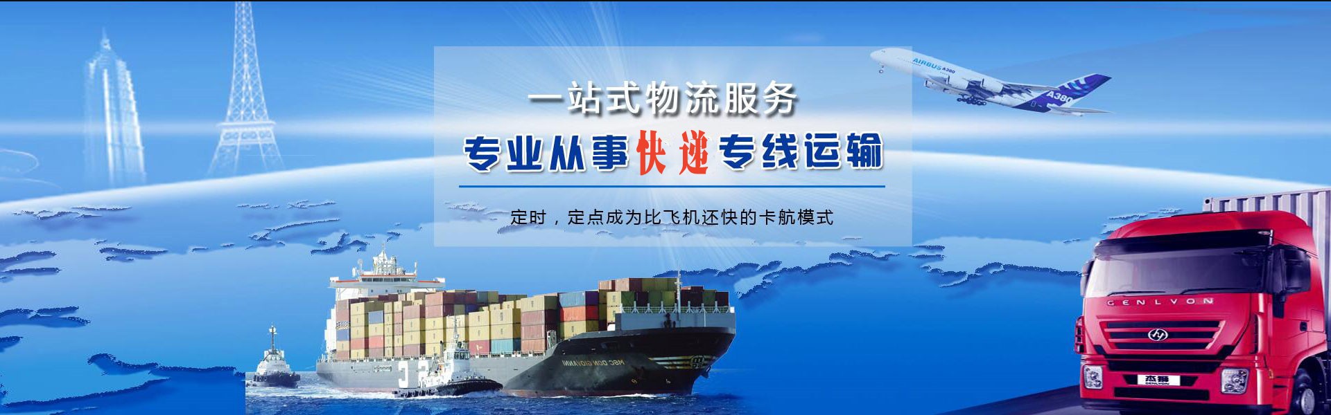 广平到罗马尼亚物流公司-广平至罗马尼亚物流专线-广平空运到罗马尼亚-优时通物流有限公司