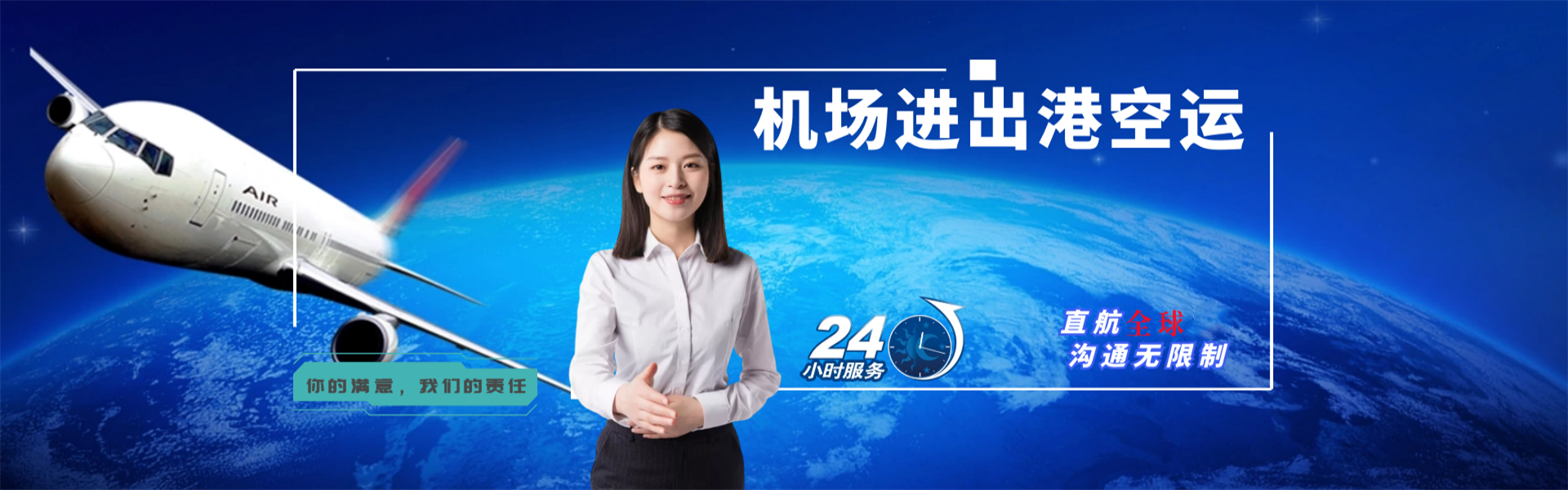 广平到罗马尼亚物流公司-广平至罗马尼亚物流专线-广平空运到罗马尼亚-优时通物流有限公司